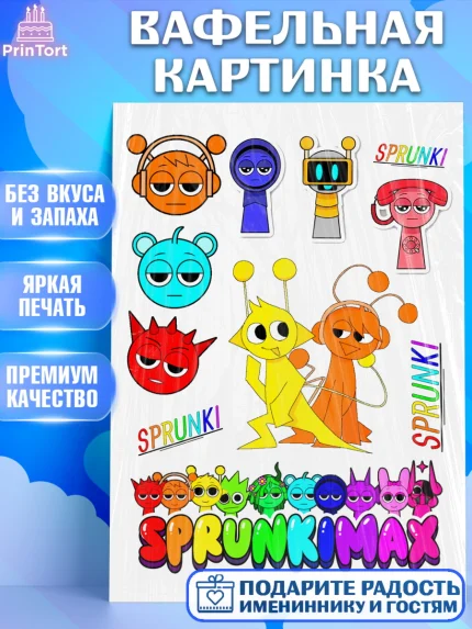 Вафельная картинка, Спрунки, sprunki, орен, серебрянный, серый, зеленая, Девочка, День рождения, арт. PT219907