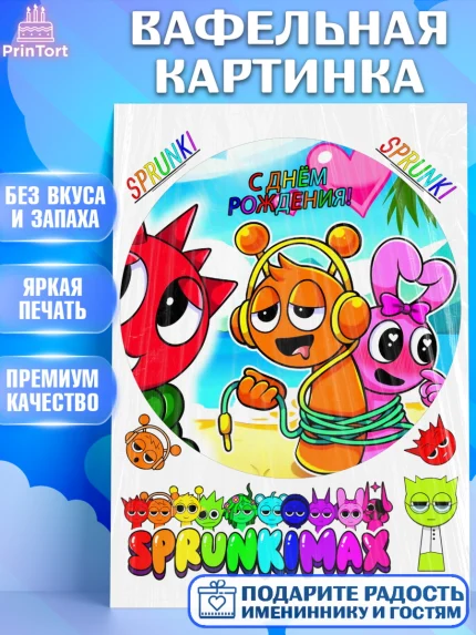 Вафельная картинка, Спрунки, sprunki, орен, серебрянный, серый, зеленая, Девочка, День рождения, арт. PT219908