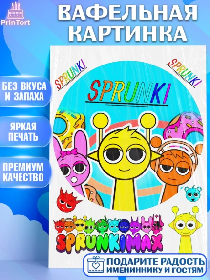 Вафельная картинка, Спрунки, sprunki, орен, серебрянный, серый, зеленая, Девочка, День рождения, арт. PT219909