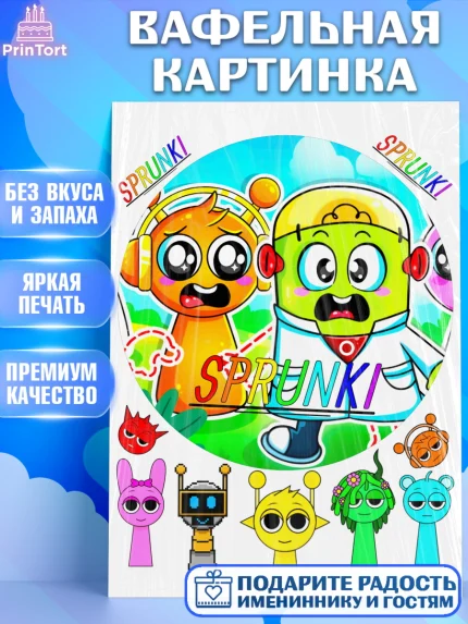 Вафельная картинка, Спрунки, sprunki, орен, серебрянный, серый, зеленая, Девочка, День рождения, арт. PT219910