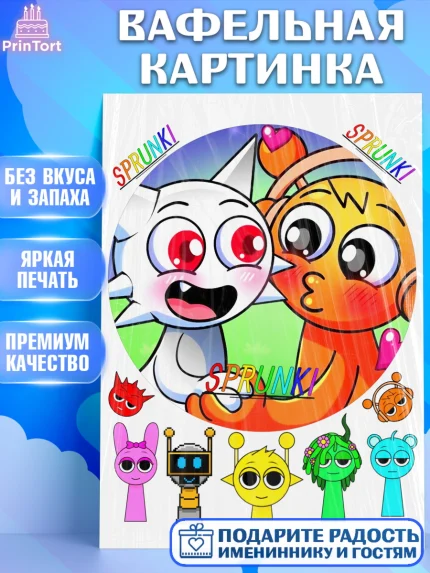 Вафельная картинка, Спрунки, sprunki, орен, серебрянный, серый, зеленая, Девочка, День рождения, арт. PT219912
