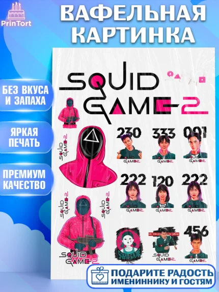 Вафельная картинка, Игра в кальмара, 456, 001, 333, squid game, Девочка, День рождения, арт. PT219914