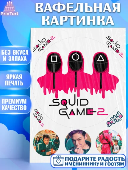 Вафельная картинка, Игра в кальмара, 456, 001, 333, squid game, Девочка, День рождения, арт. PT219926