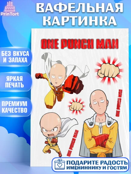 Вафельная картинка, ван пач мен, Ванпачмен, one punch man, Девочка, День рождения, арт. PT219954