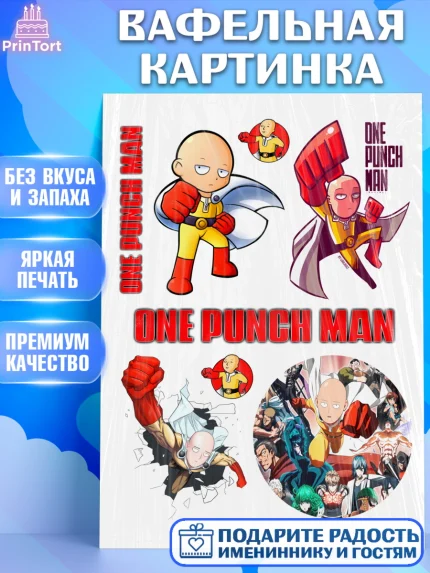 Вафельная картинка, ван пач мен, Ванпачмен, one punch man, Девочка, День рождения, арт. PT219957