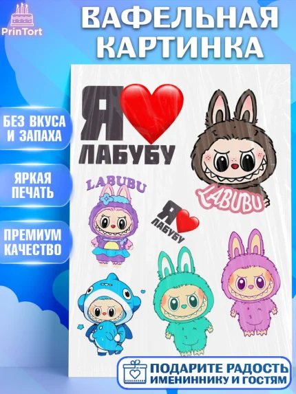 Вафельная картинка, Лабубу, Labubu, мягкая игрушка, Девочка, День рождения, арт. PT220032