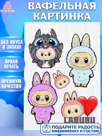 Вафельная картинка, Лабубу, Labubu, мягкая игрушка, Девочка, День рождения, арт. PT220035