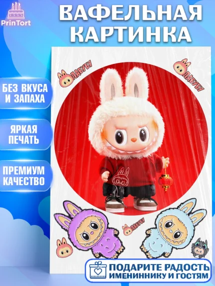 Вафельная картинка, Лабубу, Labubu, мягкая игрушка, Девочка, День рождения, арт. PT220039