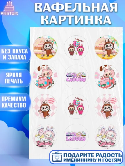 Вафельная картинка, Лабубу, Labubu, мягкая игрушка, Девочка, День рождения, арт. PT220040