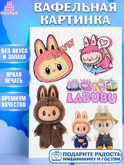 Вафельная картинка, Лабубу, Labubu, мягкая игрушка, Девочка, День рождения, арт. PT220041