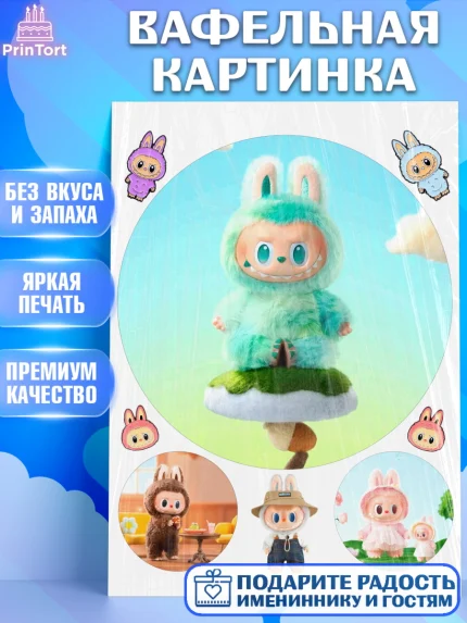 Вафельная картинка, Лабубу, Labubu, мягкая игрушка, Девочка, День рождения, арт. PT220043