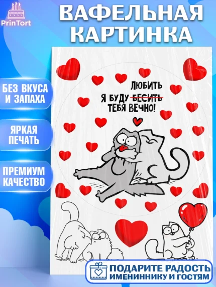 Вафельная картинка, Прикольная, приколы, мемы, Девочка, День рождения, арт. PT220080