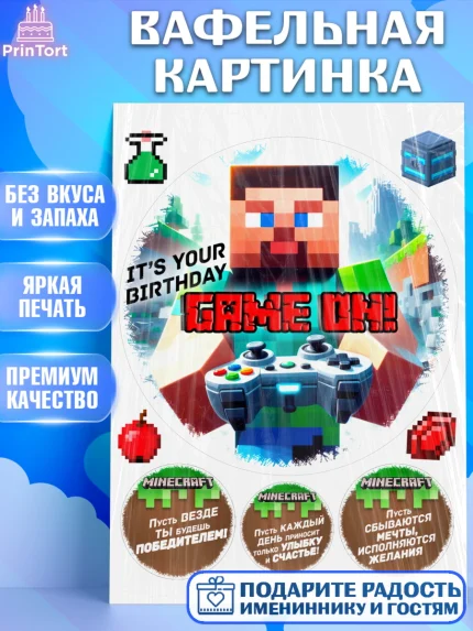 Вафельная картинка, Майнкрафт, Minecraft, кирка, стив, броня, игра, компьютерная игра, арбалет, арт. PT220388