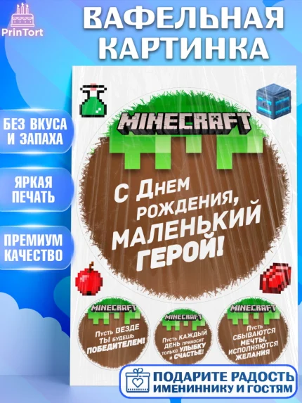 Вафельная картинка, Майнкрафт, Minecraft, кирка, стив, броня, игра, компьютерная игра, арбалет, арт. PT220389