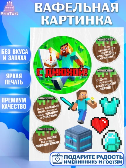 Вафельная картинка, Майнкрафт, Minecraft, кирка, стив, броня, игра, компьютерная игра, арбалет, арт. PT220390