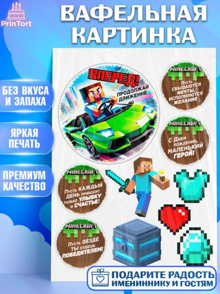 Вафельная картинка, Майнкрафт, Minecraft, кирка, стив, броня, игра, компьютерная игра, арбалет, арт. PT220392
