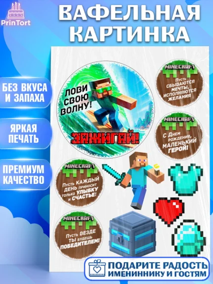 Вафельная картинка, Майнкрафт, Minecraft, кирка, стив, броня, игра, компьютерная игра, арбалет, арт. PT220394