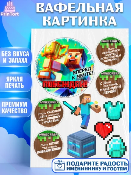 Вафельная картинка, Майнкрафт, Minecraft, кирка, стив, броня, игра, компьютерная игра, арбалет, арт. PT220395