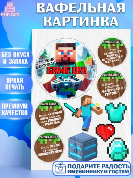 Вафельная картинка, Майнкрафт, Minecraft, кирка, стив, броня, игра, компьютерная игра, арбалет, арт. PT220397