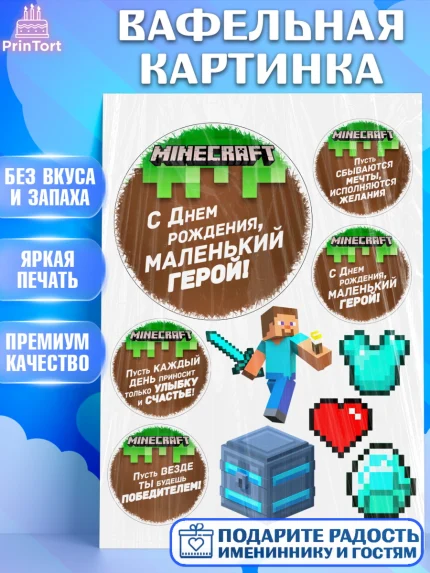 Вафельная картинка, Майнкрафт, Minecraft, кирка, стив, броня, игра, компьютерная игра, арбалет, арт. PT220398