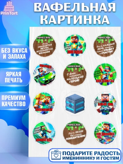 Вафельная картинка, Майнкрафт, Minecraft, кирка, стив, броня, игра, компьютерная игра, арбалет, арт. PT220399