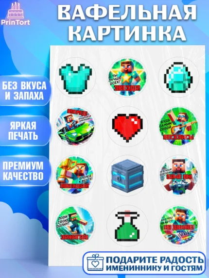 Вафельная картинка, Майнкрафт, Minecraft, кирка, стив, броня, игра, компьютерная игра, арбалет, арт. PT220400