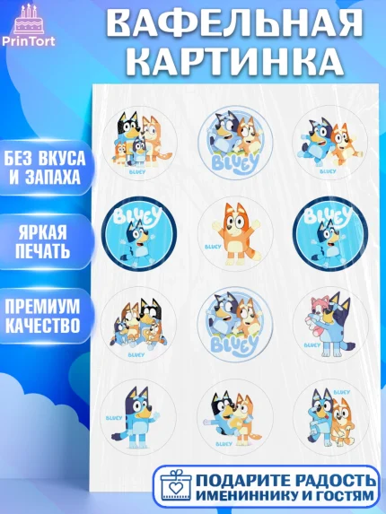 Вафельная картинка, Блуи, Блуи Хилер, Бинго Хилер, Бэндит Хилер, Маффин Хилер, Хлои, Лаки, Девочка, арт. PT220541