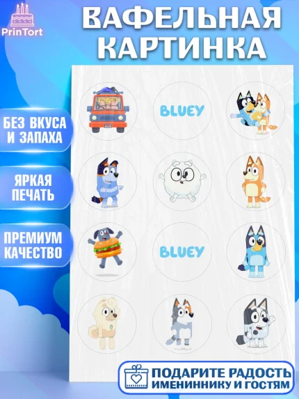 Вафельная картинка, Блуи, Блуи Хилер, Бинго Хилер, Бэндит Хилер, Маффин Хилер, Хлои, Лаки, Девочка, арт. PT220544