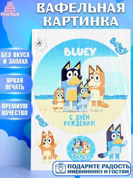 Вафельная картинка, Блуи, Блуи Хилер, Бинго Хилер, Бэндит Хилер, Маффин Хилер, Хлои, Лаки, Девочка, арт. PT220549