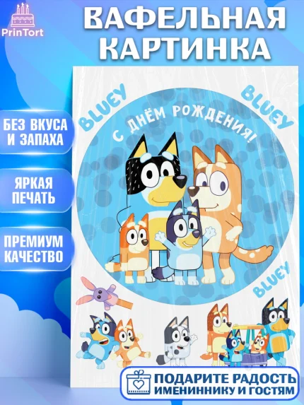 Вафельная картинка, Блуи, Блуи Хилер, Бинго Хилер, Бэндит Хилер, Маффин Хилер, Хлои, Лаки, Девочка, арт. PT220550