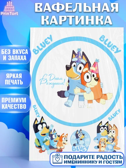 Вафельная картинка, Блуи, Блуи Хилер, Бинго Хилер, Бэндит Хилер, Маффин Хилер, Хлои, Лаки, Девочка, арт. PT220552