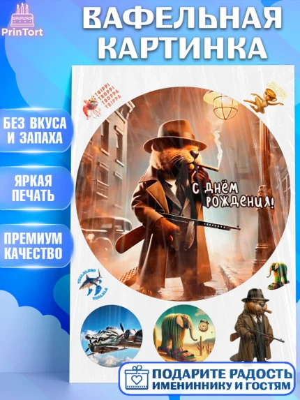 Вафельная картинка, Итальянские мемы, Ларили Ларила, Бобрито Бандито, Триппи троппи, Тунг тунг сахур, арт. PT220560