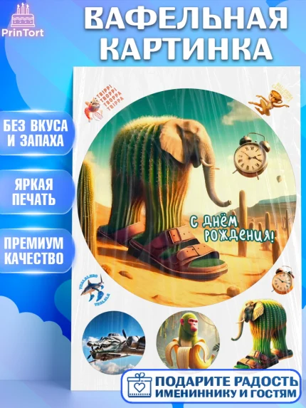 Вафельная картинка, Итальянские мемы, Ларили Ларила, Бобрито Бандито, Триппи троппи, Тунг тунг сахур, арт. PT220563