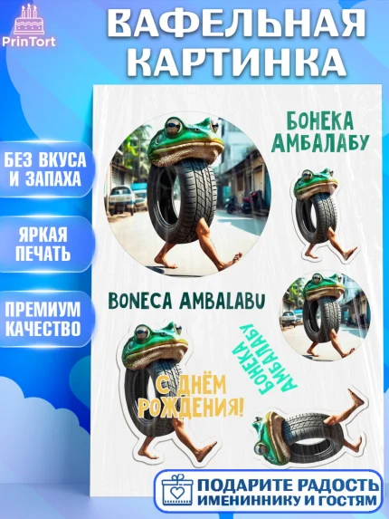 Вафельная картинка, Итальянские мемы, Ларили Ларила, Бобрито Бандито, Триппи троппи, Тунг тунг сахур, арт. PT220568