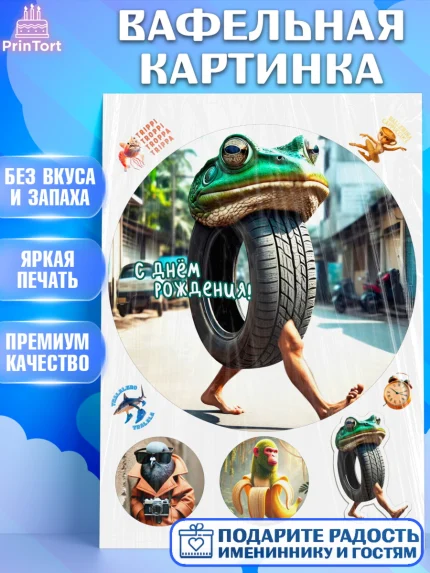 Вафельная картинка, Итальянские мемы, Ларили Ларила, Бобрито Бандито, Триппи троппи, Тунг тунг сахур, арт. PT220569