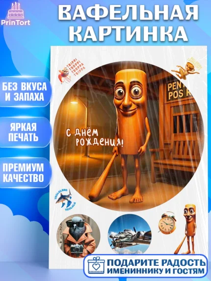 Вафельная картинка, Итальянские мемы, Ларили Ларила, Бобрито Бандито, Триппи троппи, Тунг тунг сахур, арт. PT220572