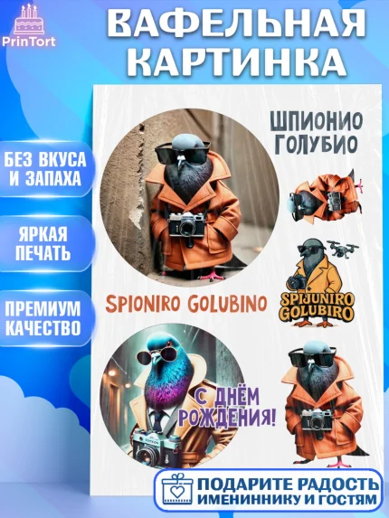 Вафельная картинка, Итальянские мемы, Ларили Ларила, Бобрито Бандито, Триппи троппи, Тунг тунг сахур, арт. PT220580