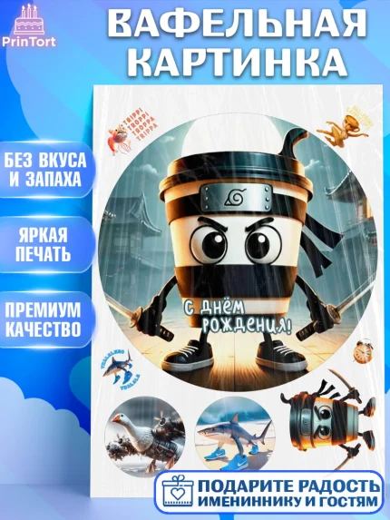 Вафельная картинка, Итальянские мемы, Ларили Ларила, Бобрито Бандито, Триппи троппи, Тунг тунг сахур, арт. PT220589