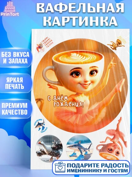 Вафельная картинка, Итальянские мемы, Ларили Ларила, Бобрито Бандито, Триппи троппи, Тунг тунг сахур, арт. PT220591