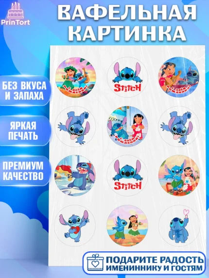 Вафельная картинка, Стич, Лило и Стич, мультик Лило и Стич, Девочка, День рождения, арт. PT220675