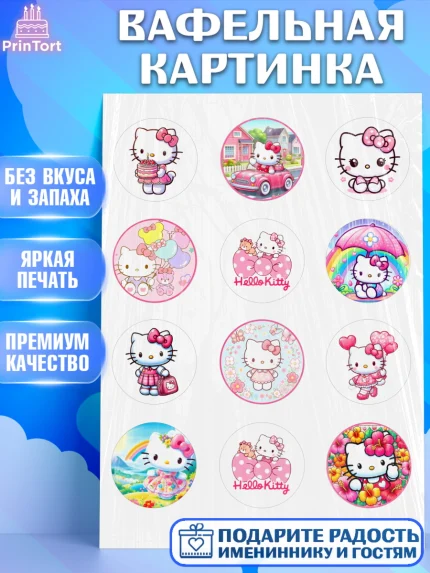 Вафельная картинка, Хэлло Китти, Hello Kitty, Keroppi, Mimmy, Kuromi, Chokokat, My melody, Девочка, арт. PT220718