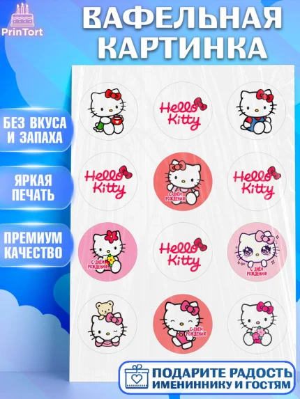 Вафельная картинка, Хэлло Китти, Hello Kitty, Keroppi, Mimmy, Kuromi, Chokokat, My melody, Девочка, арт. PT220720