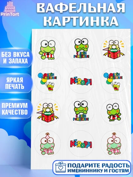 Вафельная картинка, Кероппи, Hello Kitty, Keroppi, Mimmy, Kuromi, Chokokat, My melody, Девочка, арт. PT220728
