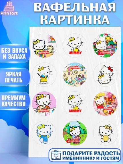 Вафельная картинка, Мимми уайт, Hello Kitty, Keroppi, Mimmy, Kuromi, Chokokat, My melody, Девочка, арт. PT220738