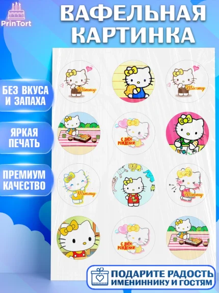 Вафельная картинка, Мимми уайт, Hello Kitty, Keroppi, Mimmy, Kuromi, Chokokat, My melody, Девочка, арт. PT220741