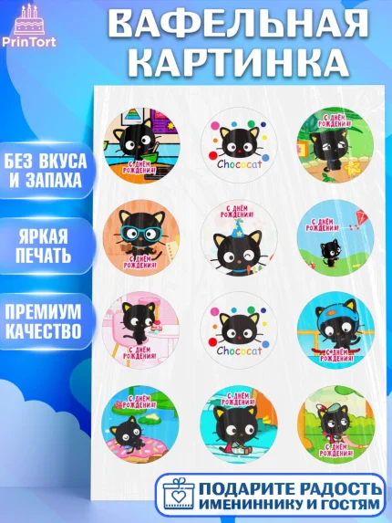 Вафельная картинка, Чококэт, Hello Kitty, Keroppi, Mimmy, Kuromi, Chokokat, My melody, Девочка, арт. PT220758