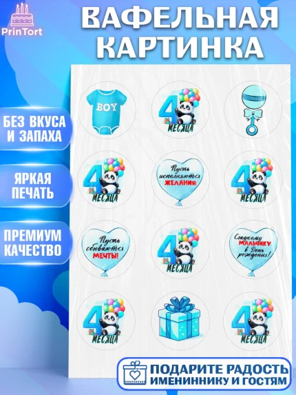 Вафельная картинка, День Рождение малыша, звери, животные, зоопарк, мальчику, шарики, Мальчик, арт. PT220869