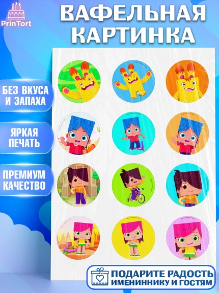 Вафельная картинка, Йоко, Мультик Йоко, Вик, Майя, Митя, тетя Маша, Девочка, День рождения, арт. PT221283