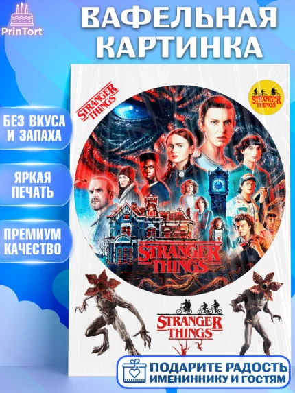 Вафельная картинка, Очень странные дела, Оди, Майкл Уйлер, фантастика, ужасы, Девочка, День рождения, арт. PT221383