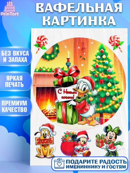 Вафельная картинка, Новый год, ёлка, Микли Маус, Дональд Дак, дисней, Девочка, арт. PT221384